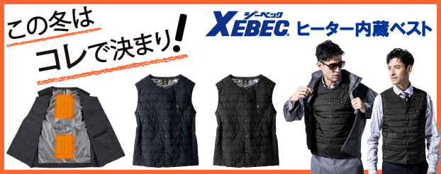 2021空調服