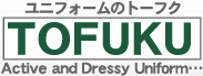 仙台/東北をカバーするユニフォームのトーフク