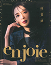 en joie(ジョア)秋冬