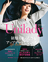 UNILADY(ヤギコーポレーション)秋冬