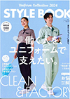 STYLE BOOK(ベスト)オールシーズン